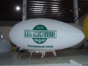 4m PVC Blimp